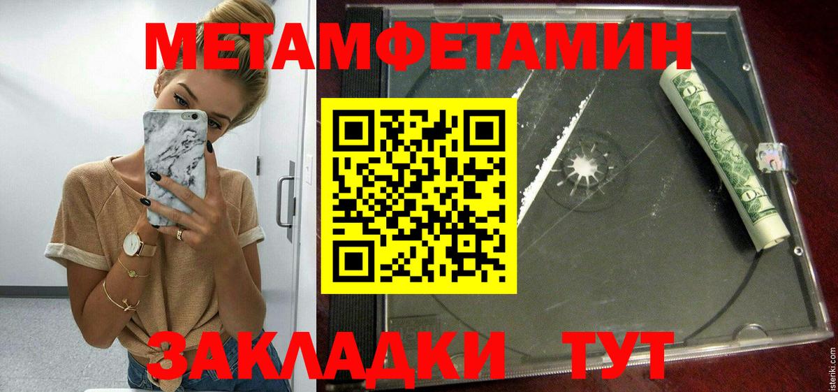 Amphetamine  АМФ 97%  Вход с VPN  Муравленко 