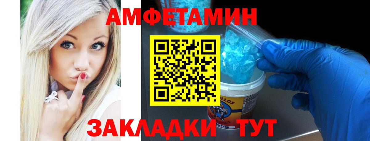 Amphetamine 98% Муравленко