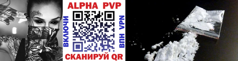 где купить   Муравленко  Alpha PVP СК КРИС 