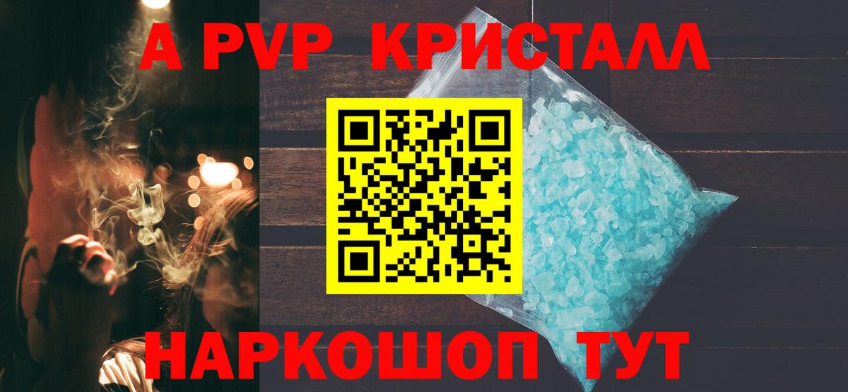 Alpha-PVP СК КРИС  A-PVP мука  Вход с VPN  A PVP СК  Муравленко 