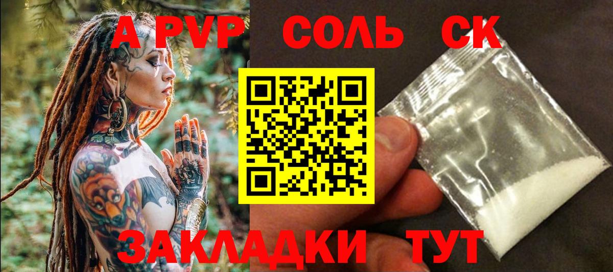 А ПВП кристаллы Муравленко
