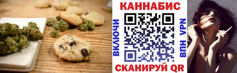 Печенье с ТГК конопля darknet состав Муравленко где найти mega маркетплейс