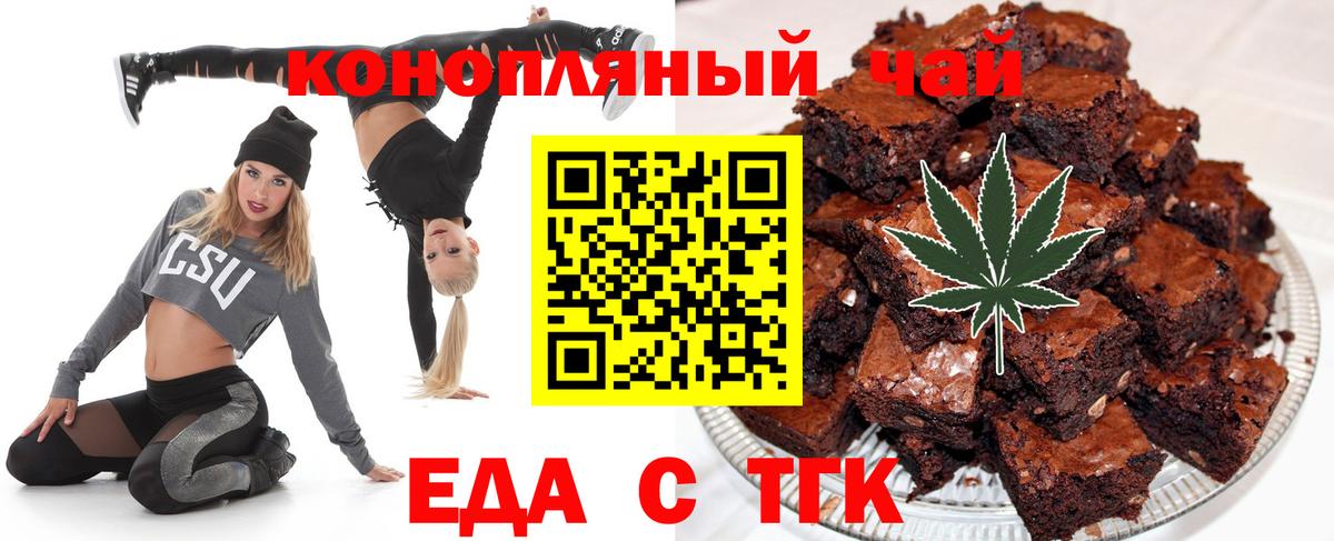 Печенье с ТГК конопля  Вход с VPN  Муравленко 