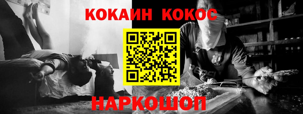 Муравленко  COCAIN Перу  Вход с VPN  КОКАИН Боливия 