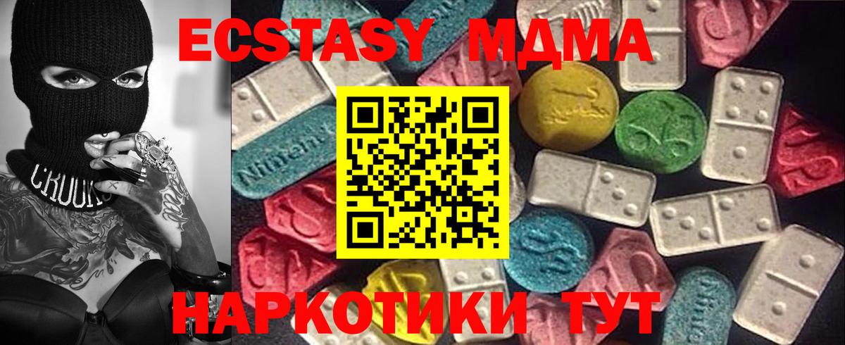Ecstasy Cube Муравленко