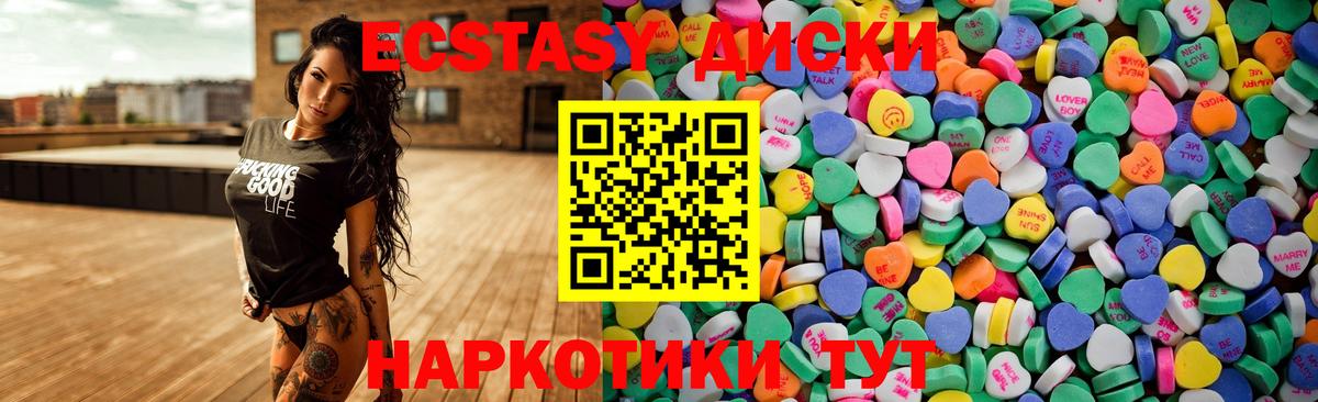 Ecstasy ешки  Вход с VPN  Ecstasy  Муравленко  Ecstasy 99% 