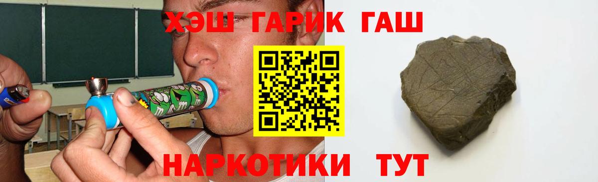 Гашиш гашик  Вход с VPN  Гашиш ice o lator  Муравленко 