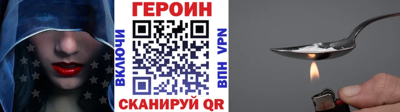 Героин белый  где можно купить наркотик  Муравленко 