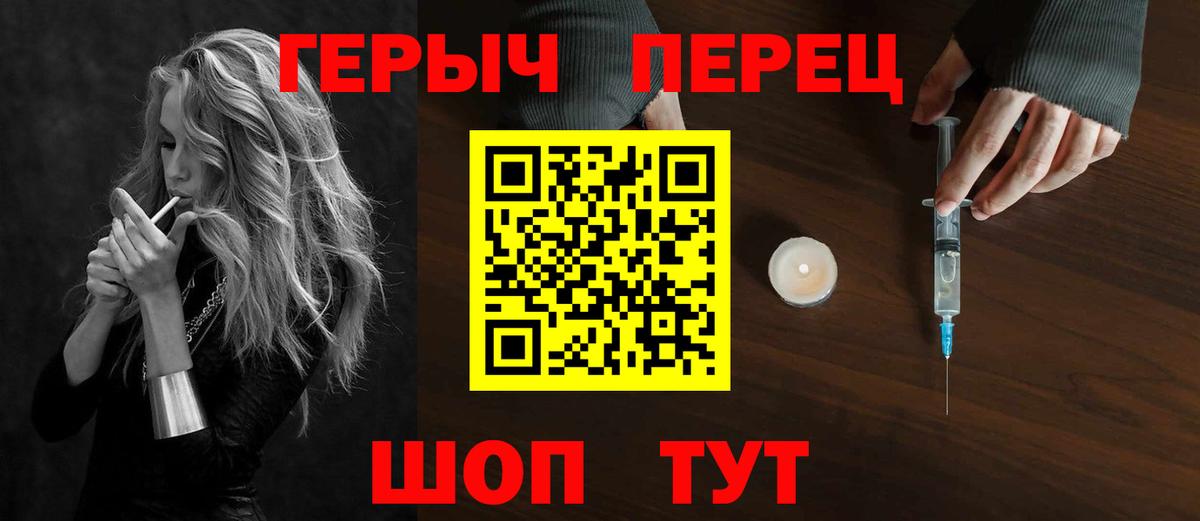 ГЕРОИН  Вход с VPN  Муравленко  ГЕРОИН Heroin 
