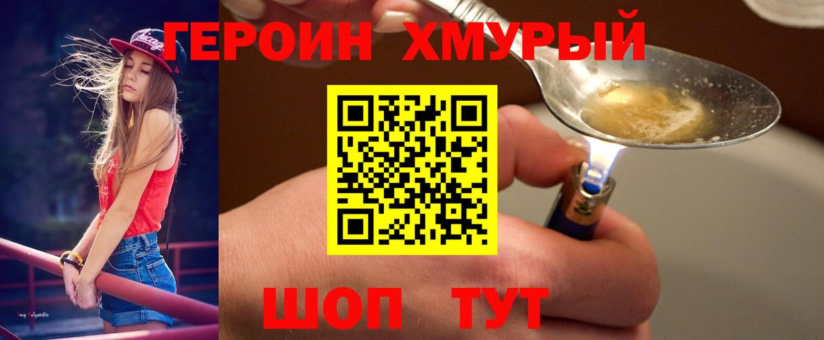 Героин афганец Муравленко