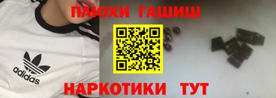 синтетический гашиш Гатчина