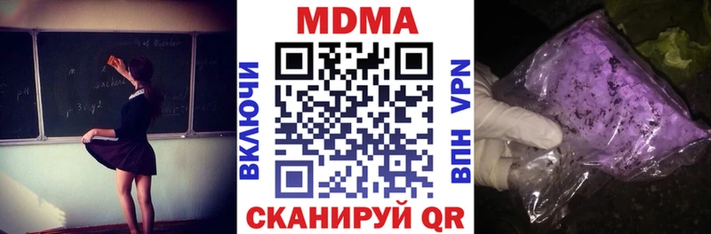 МДМА кристаллы  Муравленко 