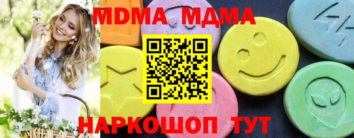 MDMA Molly  МДМА  Муравленко  Вход с VPN  МДМА молли 