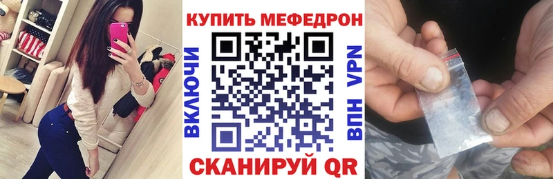 Меф мяу мяу  что такое наркотик  Муравленко 