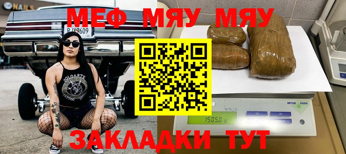Муравленко  МЕФ VHQ  МЯУ-МЯУ  Вход с VPN  хочу наркоту  МЯУ-МЯУ мяу мяу  МЯУ-МЯУ 