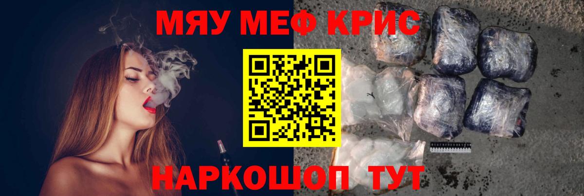 Меф  Муравленко