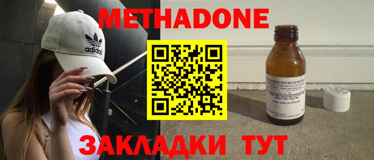 Муравленко  мега   Вход с VPN  Метадон белоснежный  Метадон methadone 