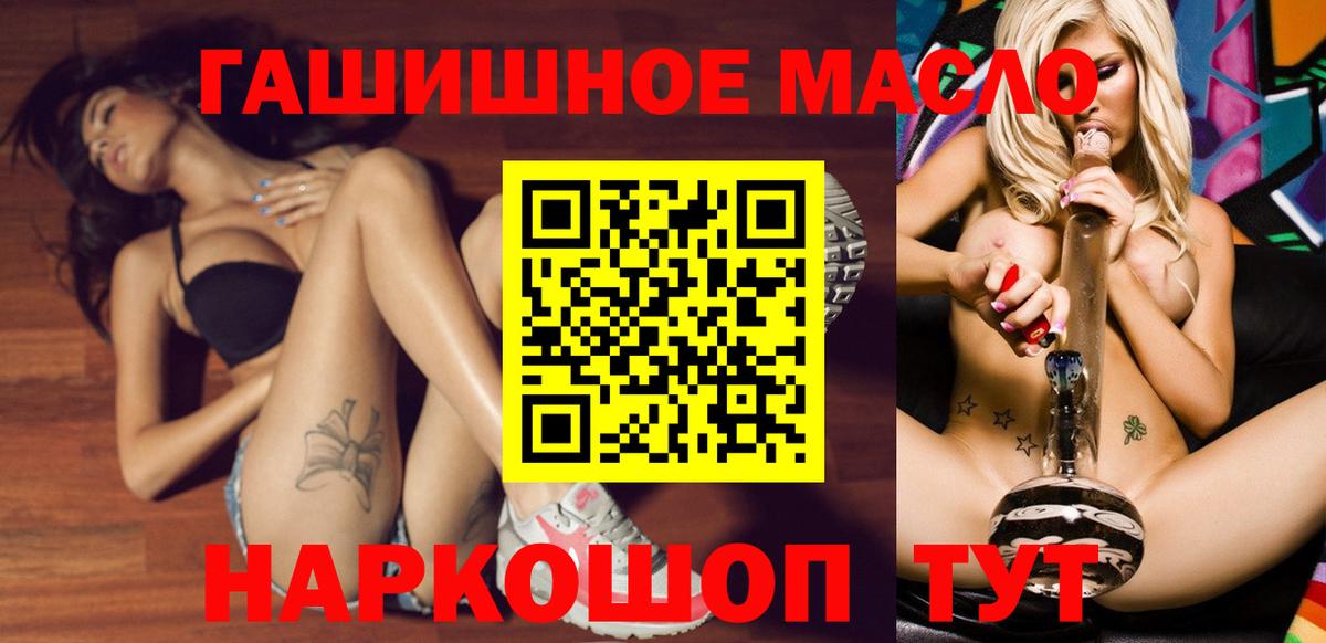 Муравленко  ТГК концентрат  ТГК вейп  Вход с VPN 