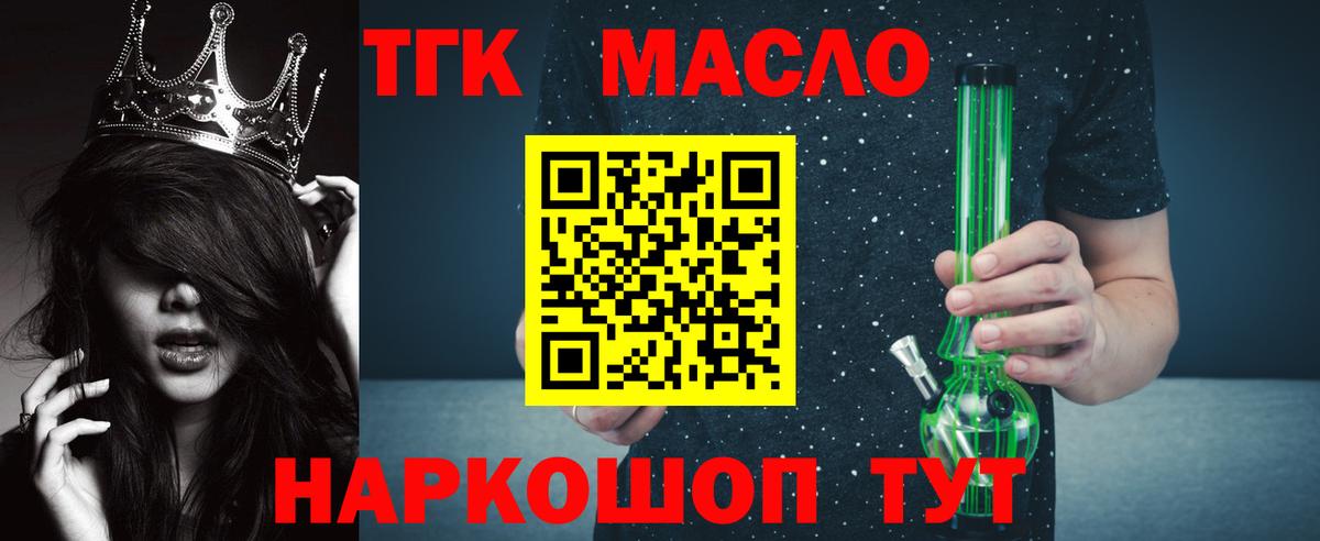 ТГК вейп Муравленко
