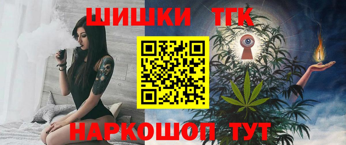 Шишки марихуана планчик Муравленко