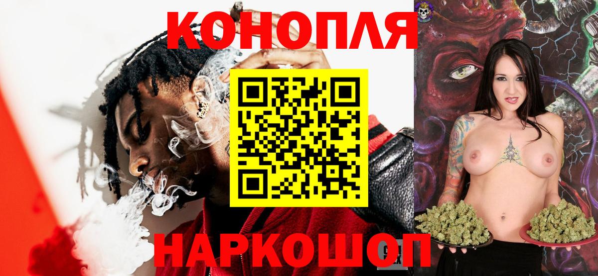 Канабис Bruce Banner  Вход с VPN  Муравленко  Бошки Шишки AK-47  МАРИХУАНА Amnesia 